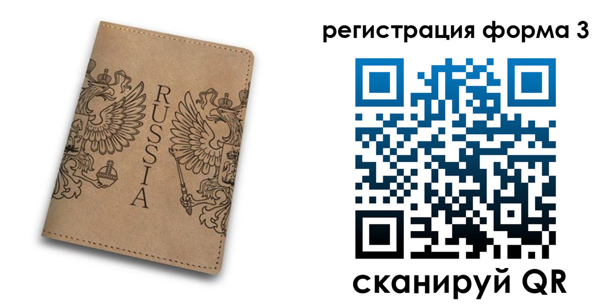 прописка для работы в Заречном