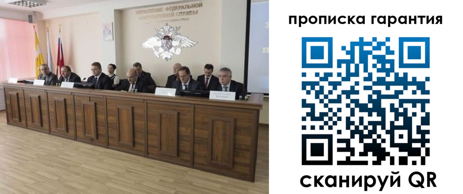 временная регистрация поиск в Заречном
