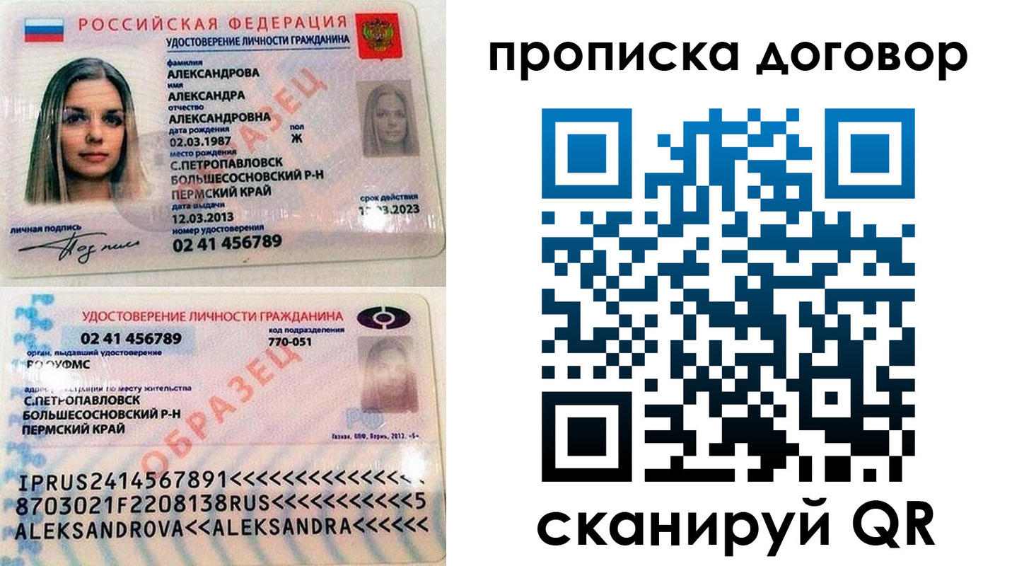 временная регистрация недорого в Заречном