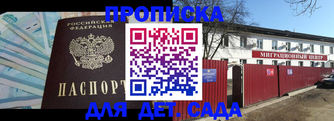 временная регистрация надежно в Заречном