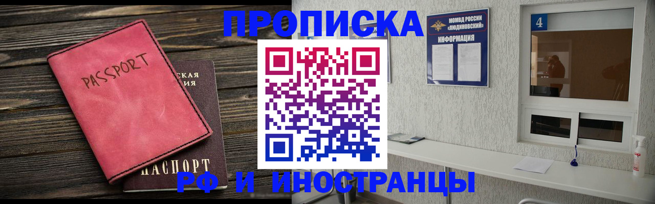 прописка поиск в Заречном