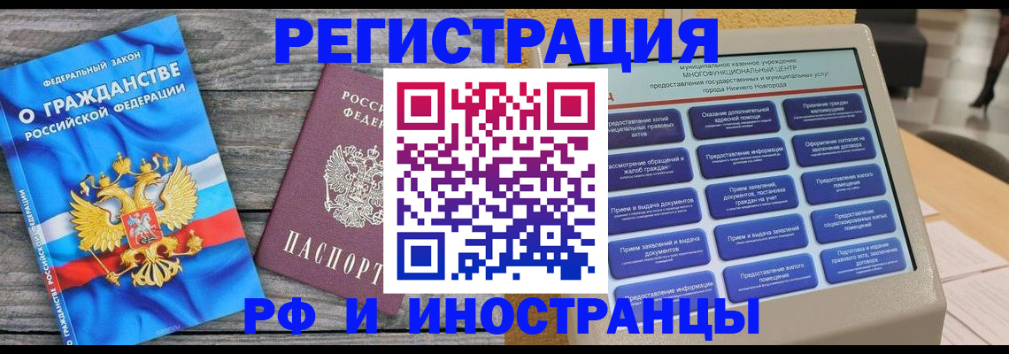 прописка в квартире в Заречном