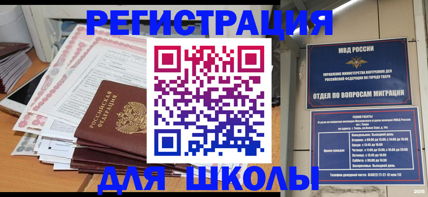 прописка регистрация в Заречном