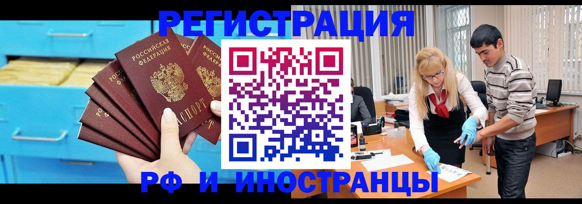 временная регистрация надежно в Заречном