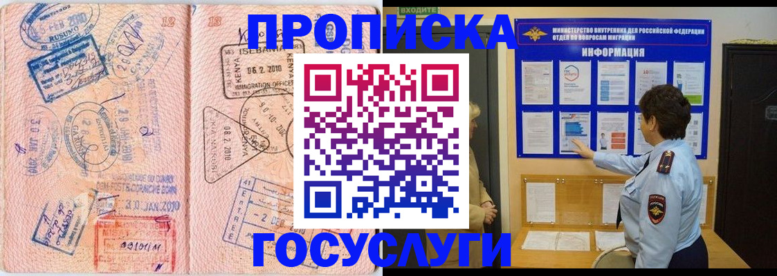 прописка паспорт в Заречном