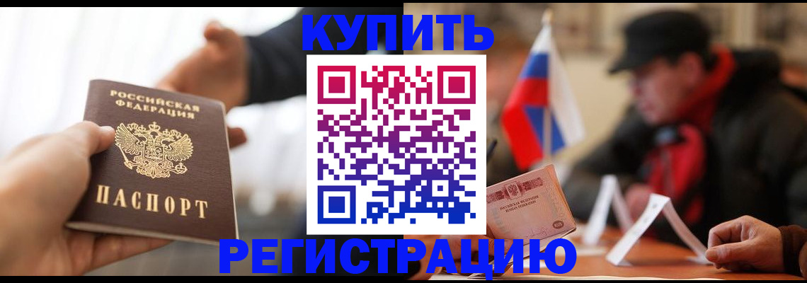 регистрация в Заречном