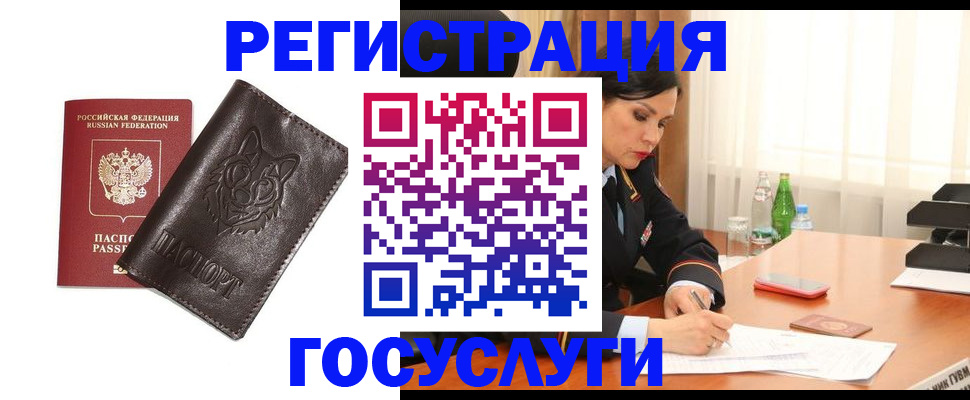 прописка гарантия в Заречном