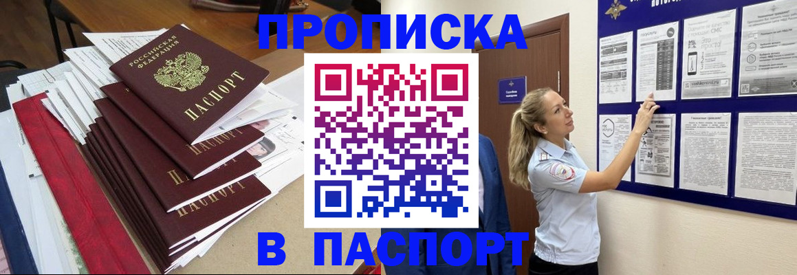 временная регистрация в Заречном